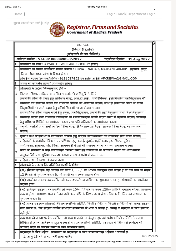 MP Registrar Record